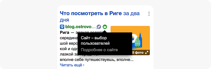 Сайт - выбор пользователя