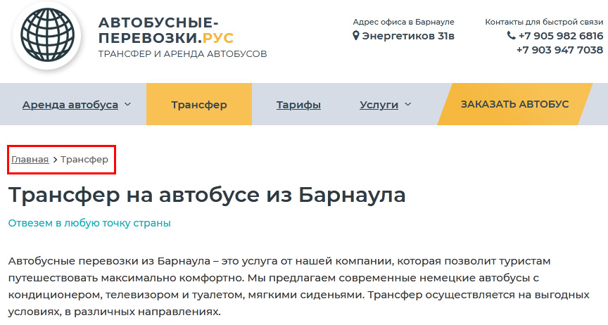 Хлебные крошки