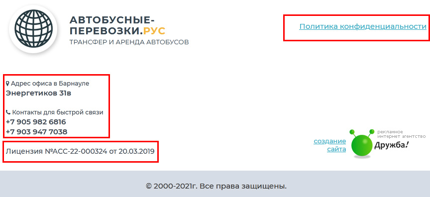 Подвал сайта