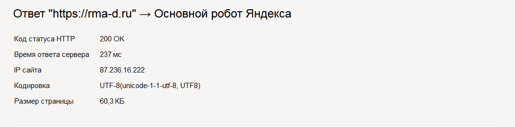 Результат проверки