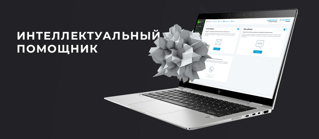 Интеллектуальный помощник Василиса