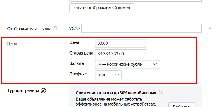 Как добавить цену?