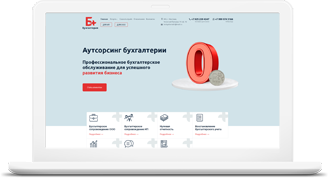 Бухгалтерия