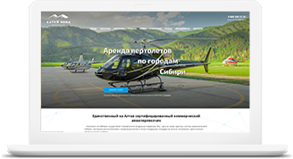 Алтай Авиа