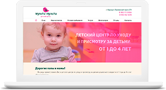 Мульти-Пульти