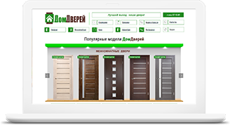 Дом дверей