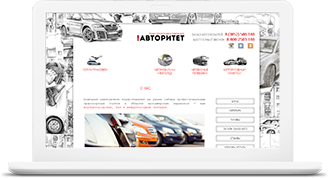 Авторитет