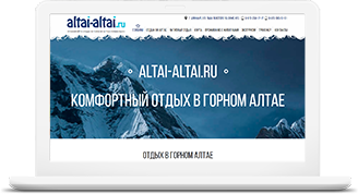 Алтай-Алтай