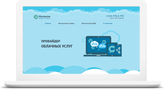 Милеком