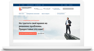 Стратегия защиты