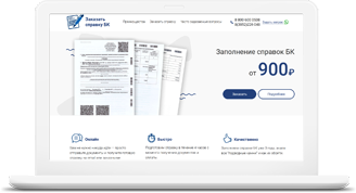 Тандем