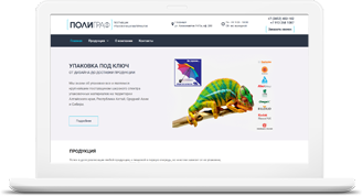 Полиграф
