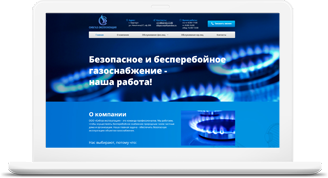 СибГаз-Эксплуатация