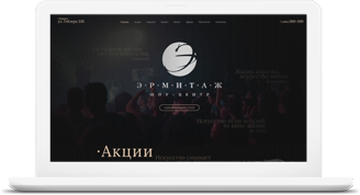 Эрмитаж