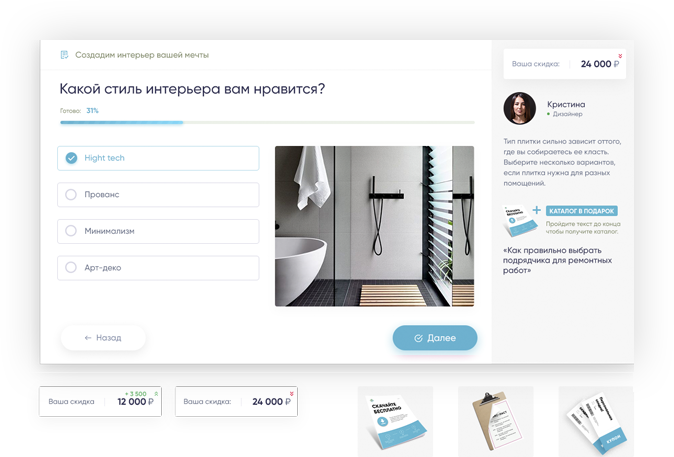 Повышение конверсии