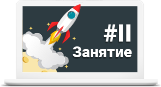 Тесты курс SEO STARS